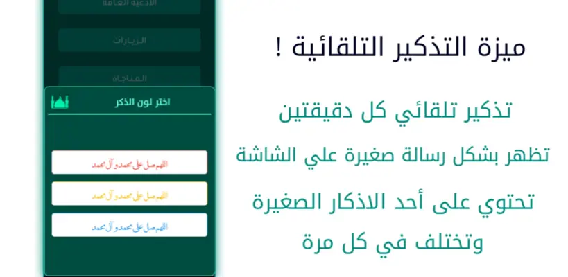 أذكار المؤمن android App screenshot 0