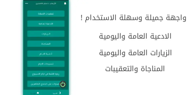 أذكار المؤمن android App screenshot 1